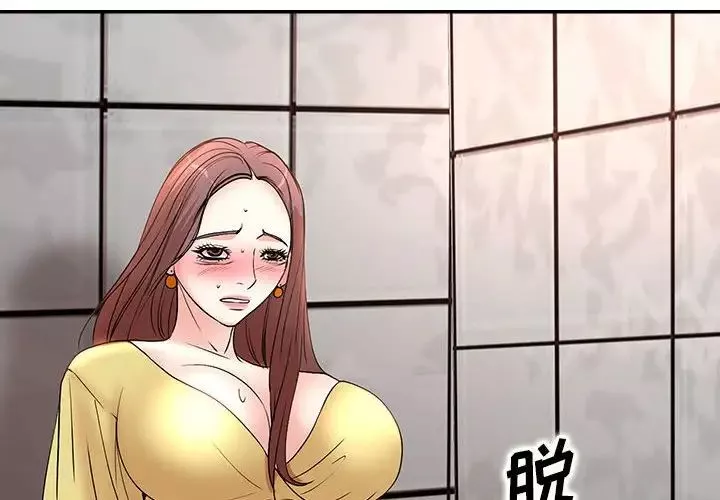 教授的課後輔導第5話
