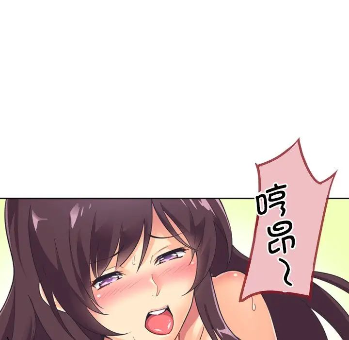 调教小娇妻第5話