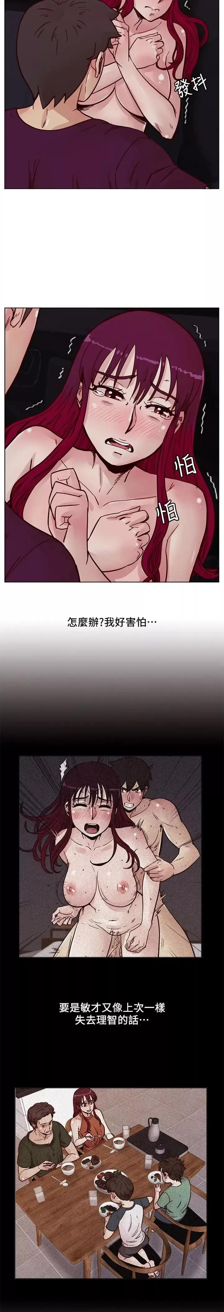 荒淫同学会-第61话-安抚敏才的方法 - 图片 14