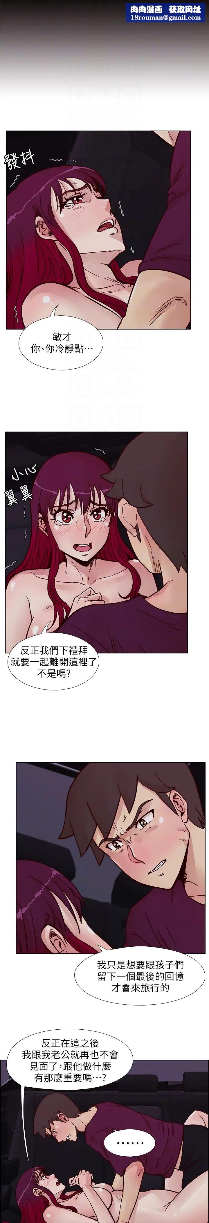 荒淫同学会第61话-安抚敏才的方法