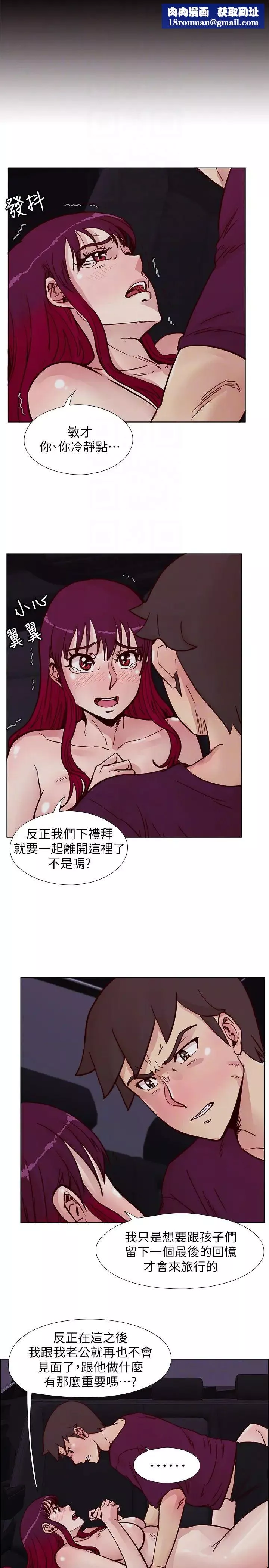 荒淫同学会-第61话-安抚敏才的方法 - 图片 15