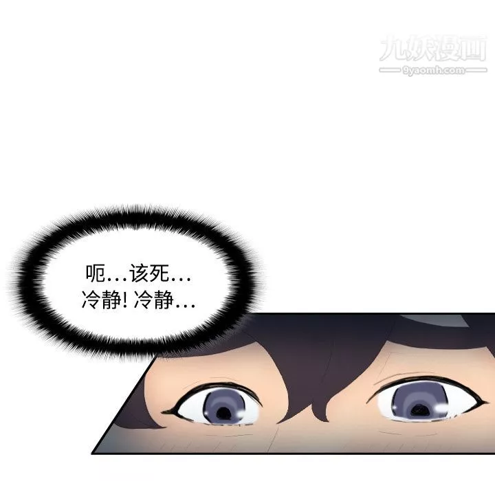 分身-第4话 - 图片 98