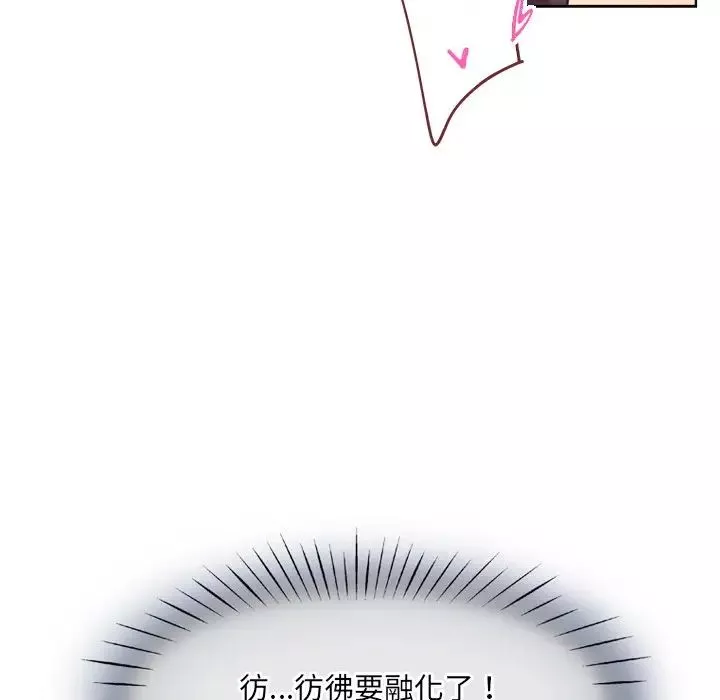 调教小娇妻第5話