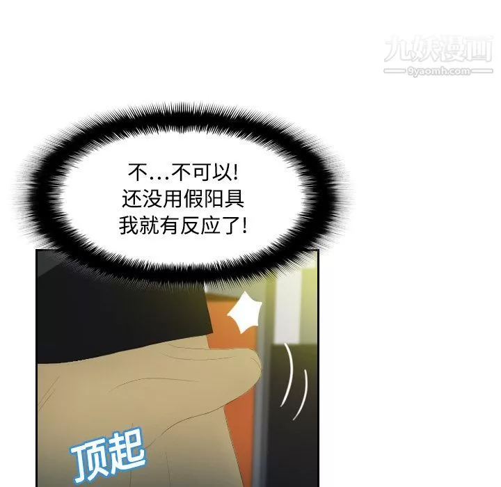 分身-第4话 - 图片 102