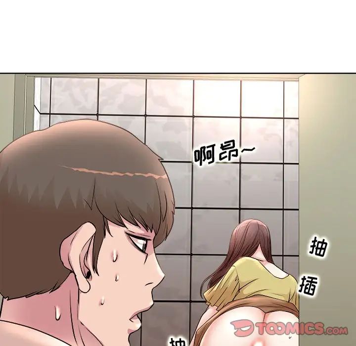 教授的课后辅导第5话