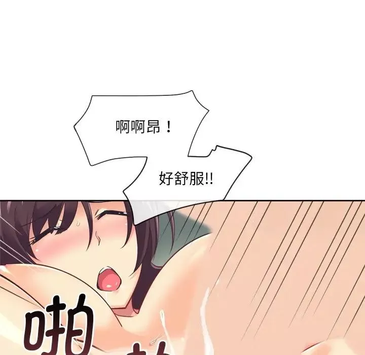 调教小娇妻-第5话 - 图片 72