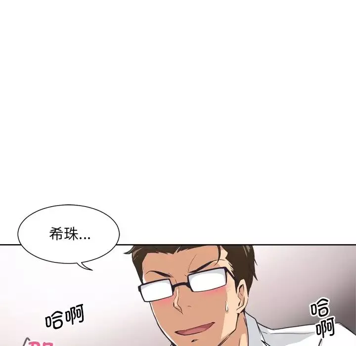 调教小娇妻第5話