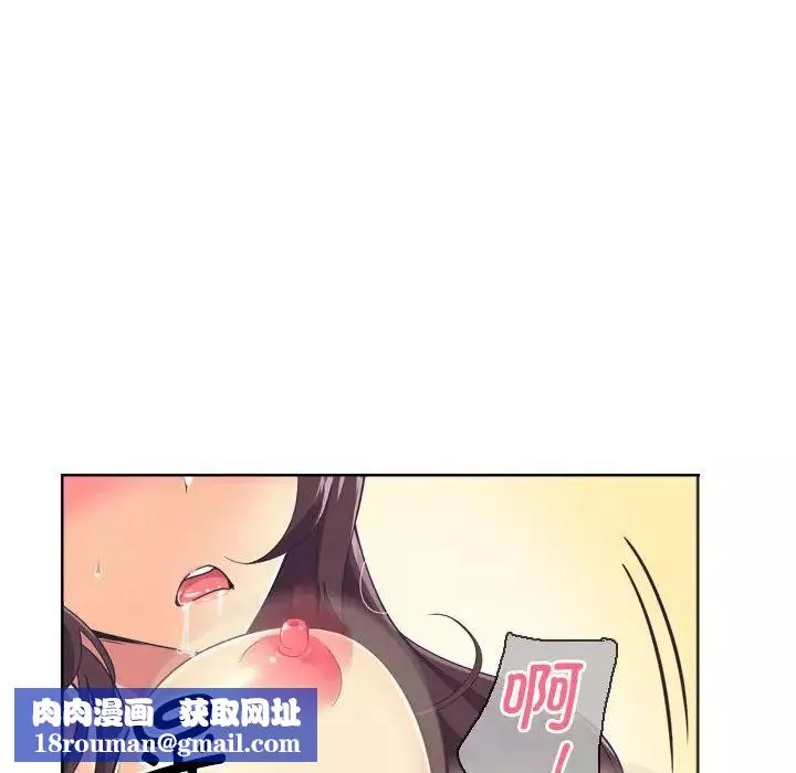 调教小娇妻第5話