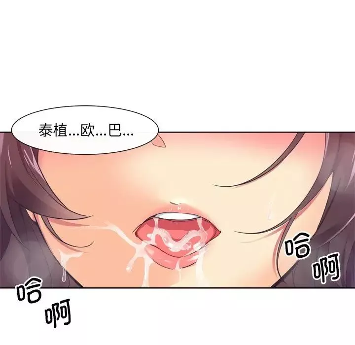 调教小娇妻-第5话 - 图片 78