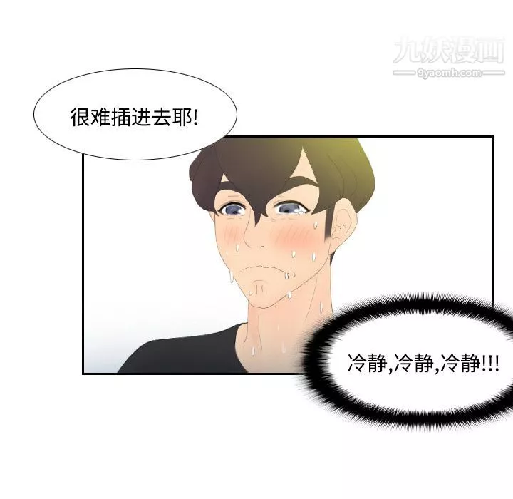 分身-第4话 - 图片 105
