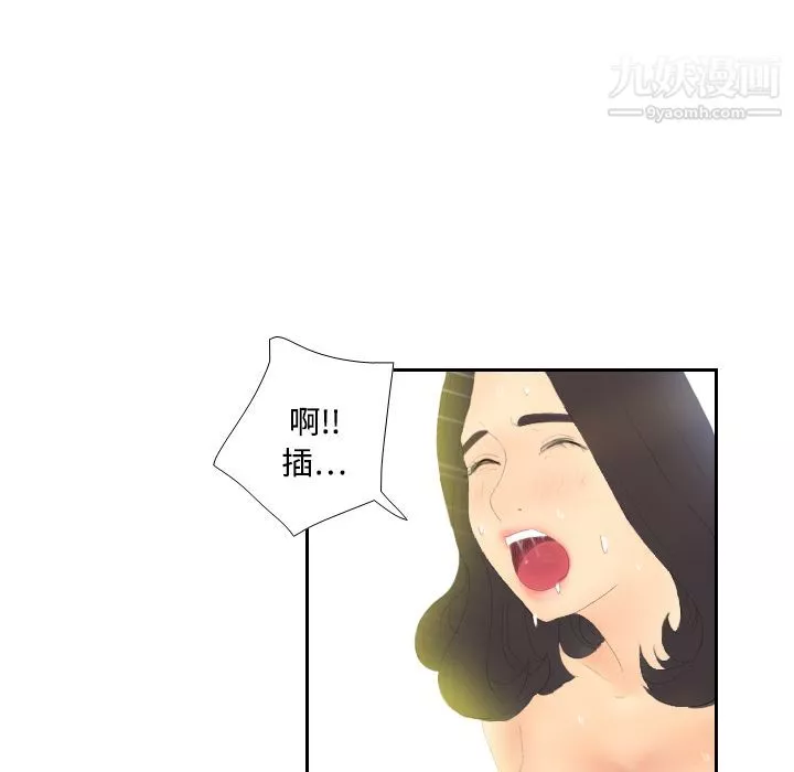分身-第4话 - 图片 106