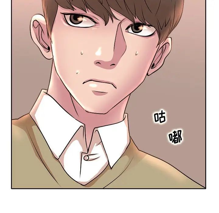 教授的课后辅导第5话