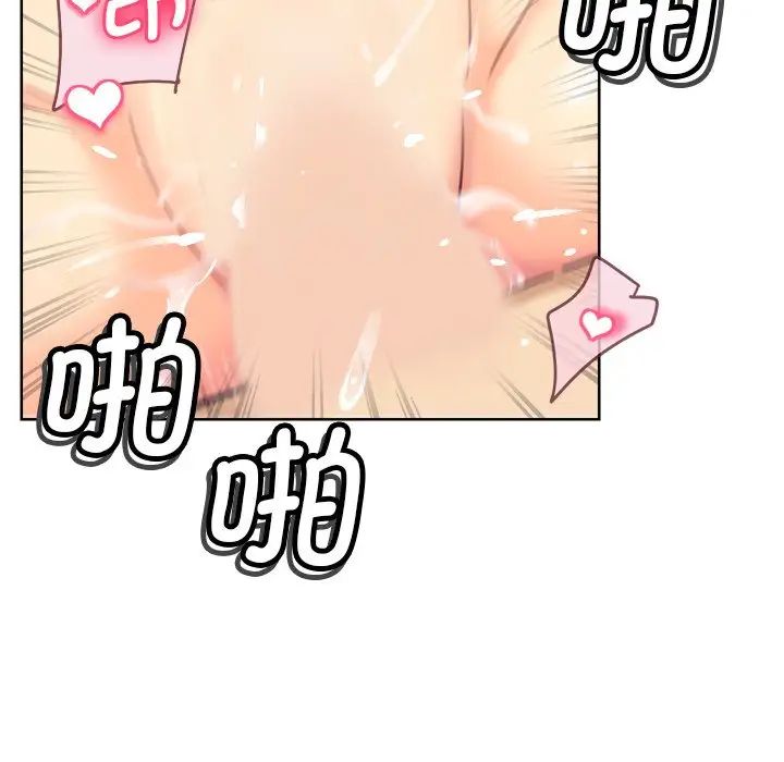 调教小娇妻第5话