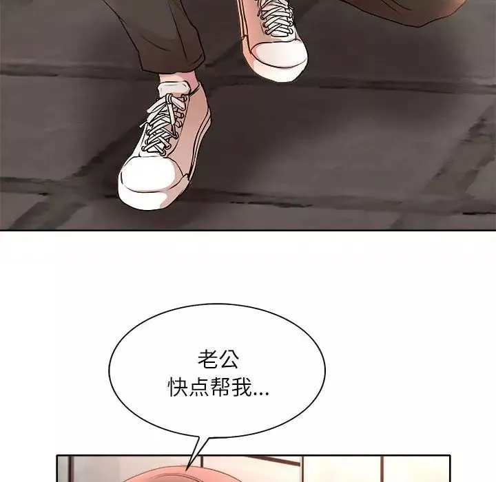 教授的课后辅导-第5话 - 图片 23