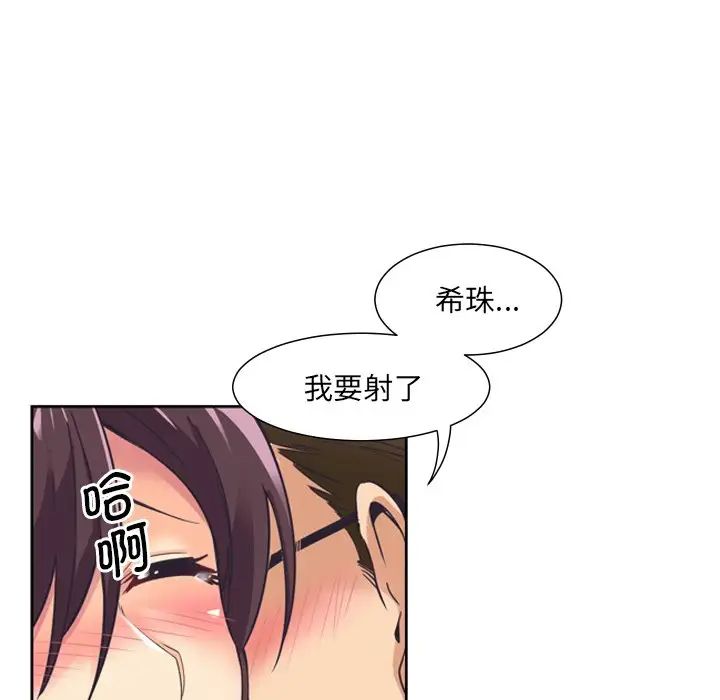 调教小娇妻第5话