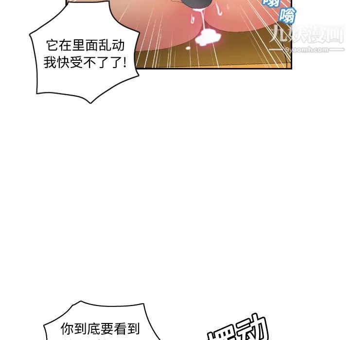 分身第4話