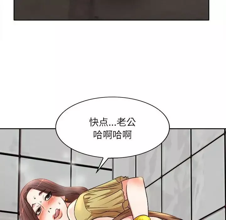 教授的课后辅导-第5话 - 图片 27