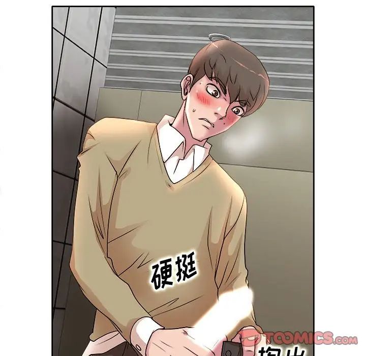 教授的课后辅导第5话