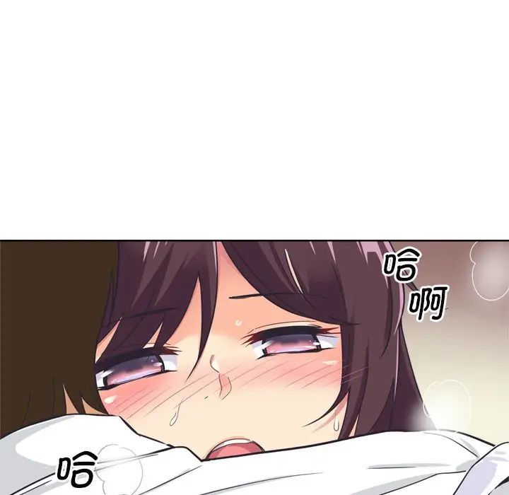 调教小娇妻第5話