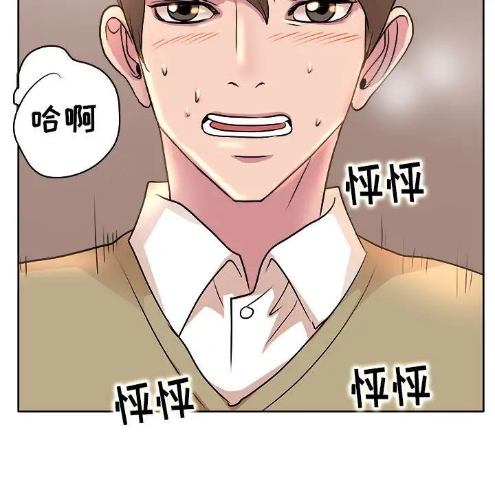 教授的課後輔導第5話