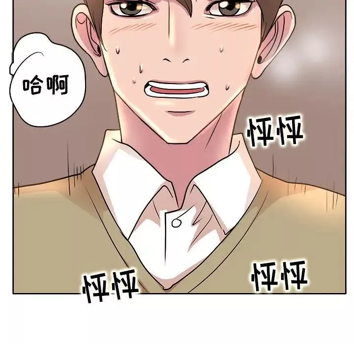 教授的課後輔導第5話