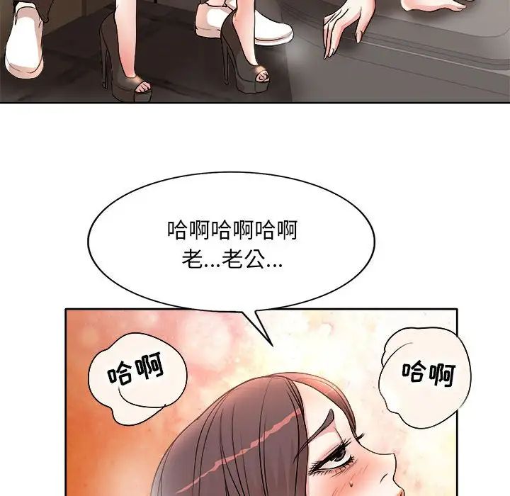 教授的课后辅导第5话