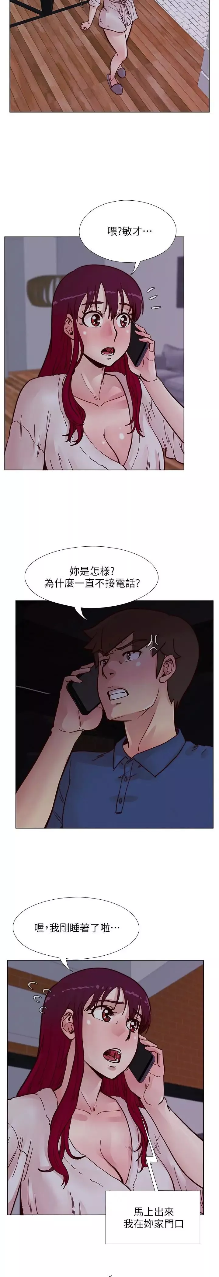 荒淫同学会-第62话-我已经有在忍了! - 图片 14