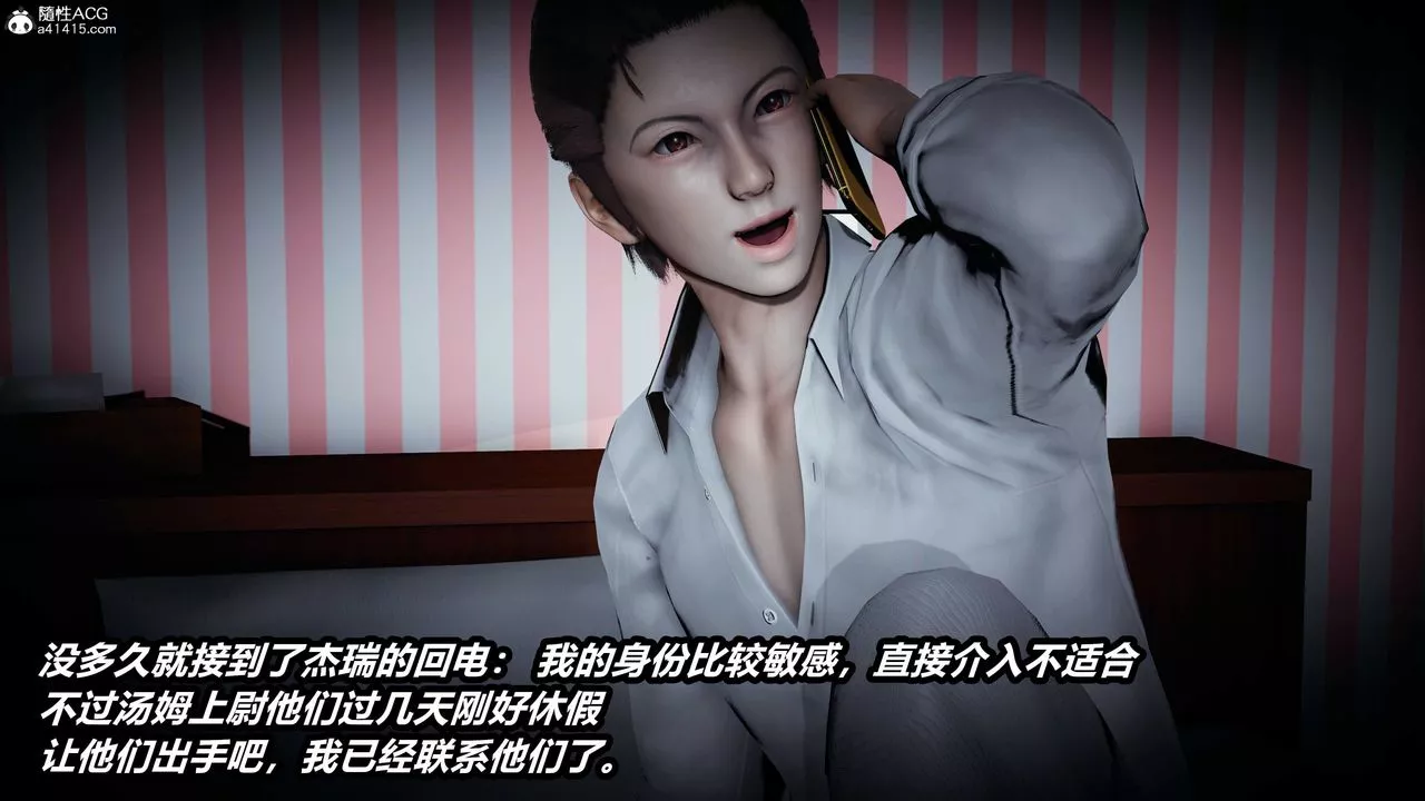 [3D]猫之焉-第06话 - 图片 63