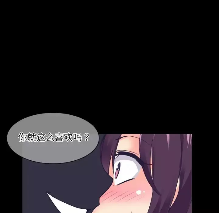 调教小娇妻-第5话 - 图片 121