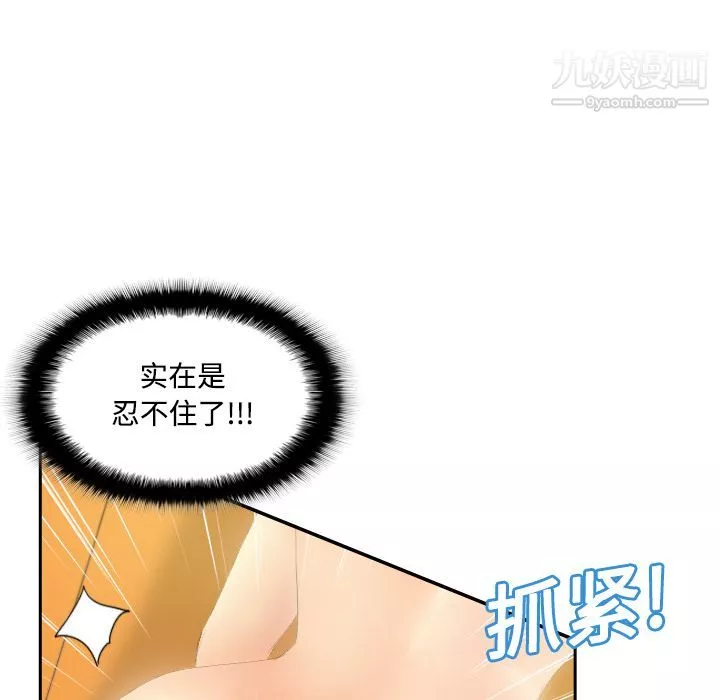 分身-第5话 - 图片 6