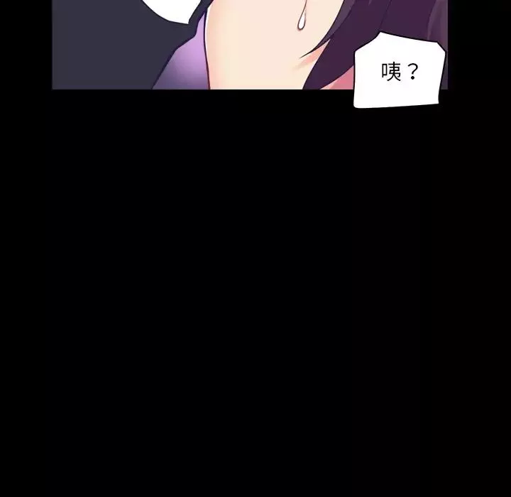 调教小娇妻第5話