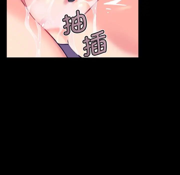 调教小娇妻第5話