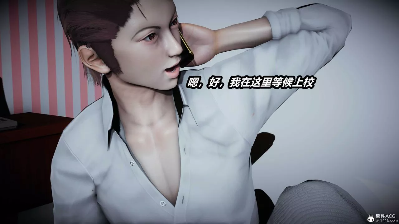 [3D]貓之焉第06話