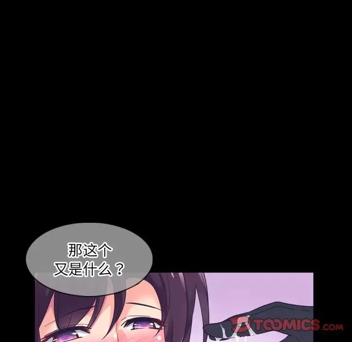 调教小娇妻-第5话 - 图片 129