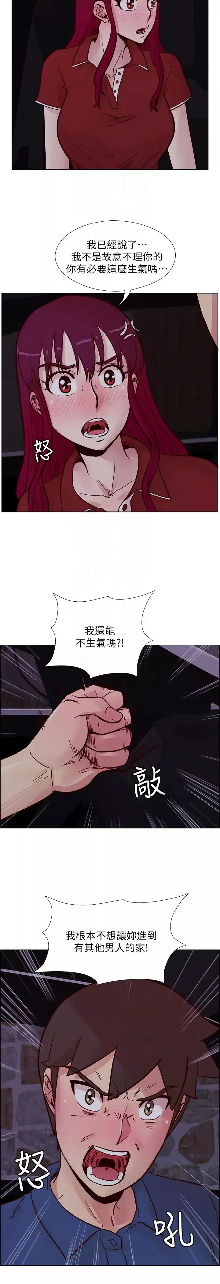 荒淫同学会-第62话-我已经有在忍了! - 图片 19