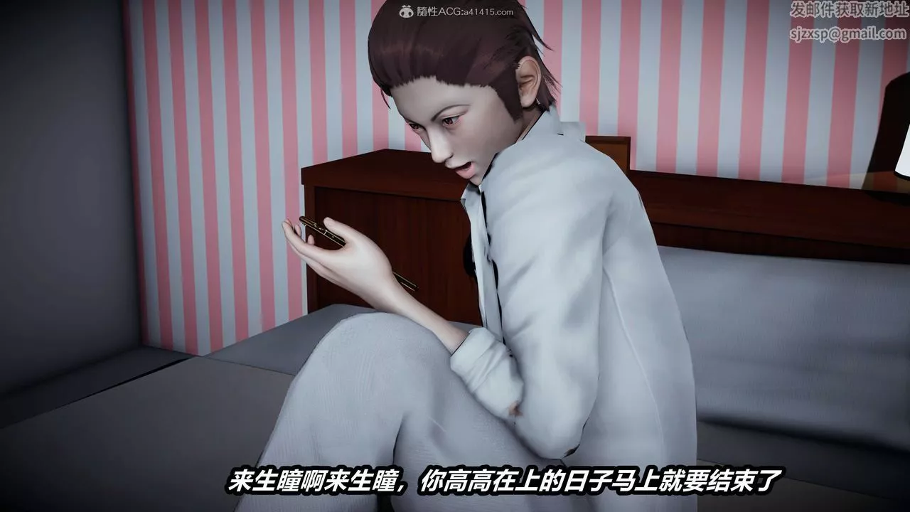 [3D]貓之焉第06話