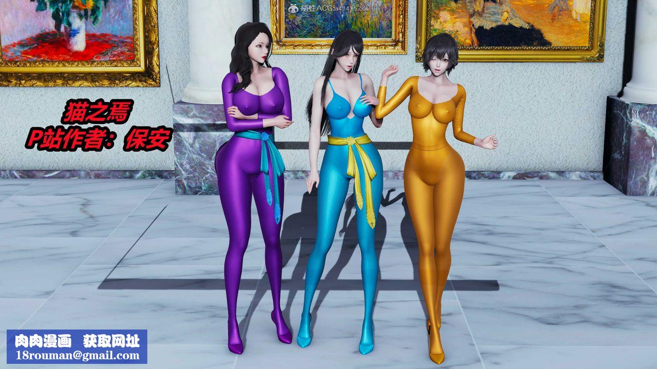 [3D]猫之焉第06话