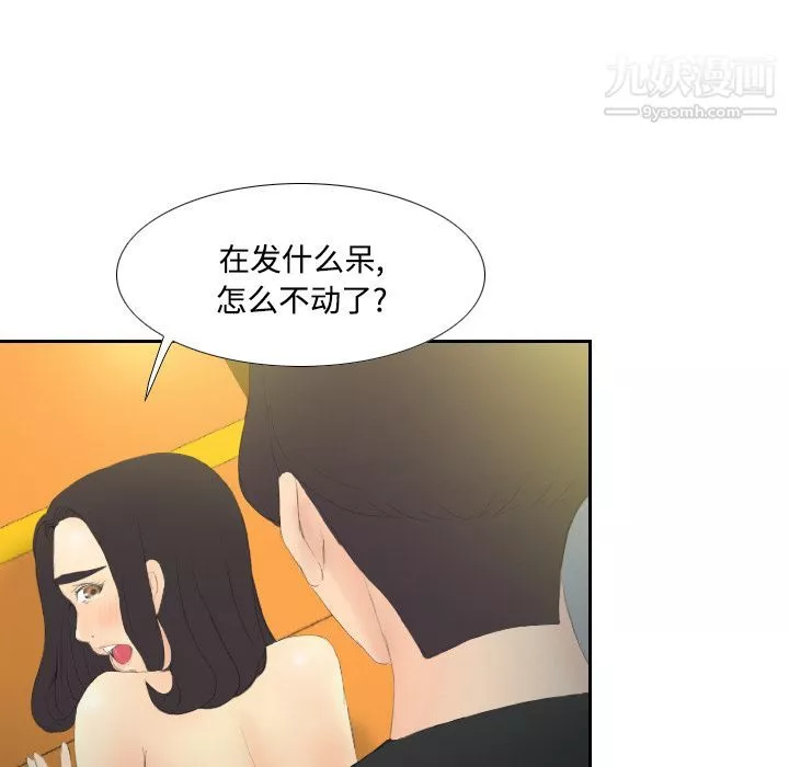 分身-第5话 - 图片 13