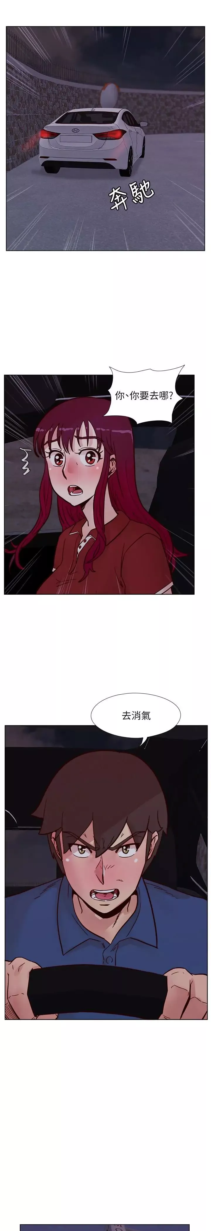 荒淫同學會第62話-我已經有在忍了!