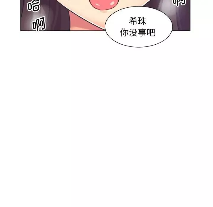 调教小娇妻-第5话 - 图片 137