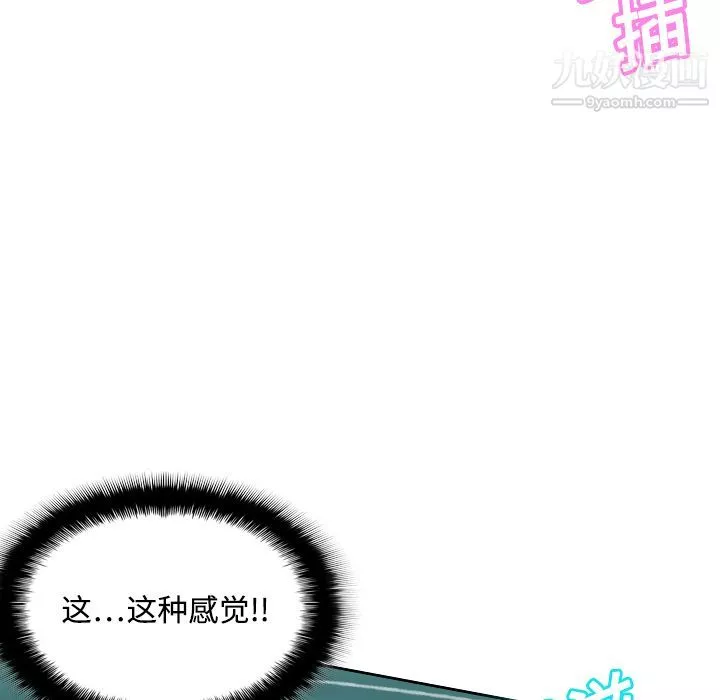 分身第5話