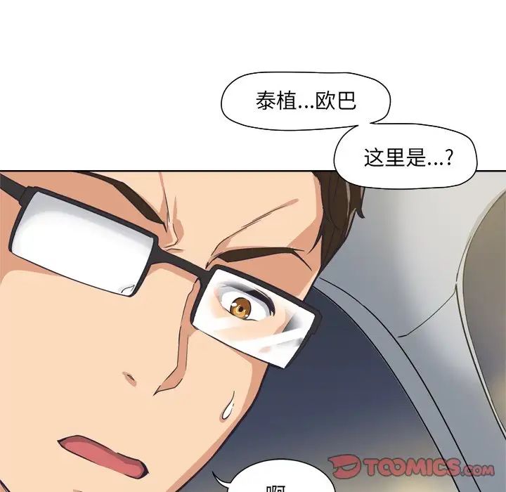 调教小娇妻第5話