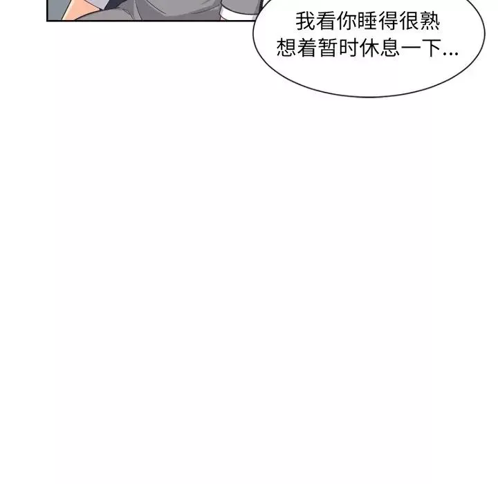 调教小娇妻-第5话 - 图片 141