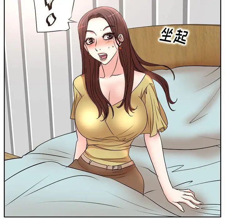 教授的課後輔導第5話