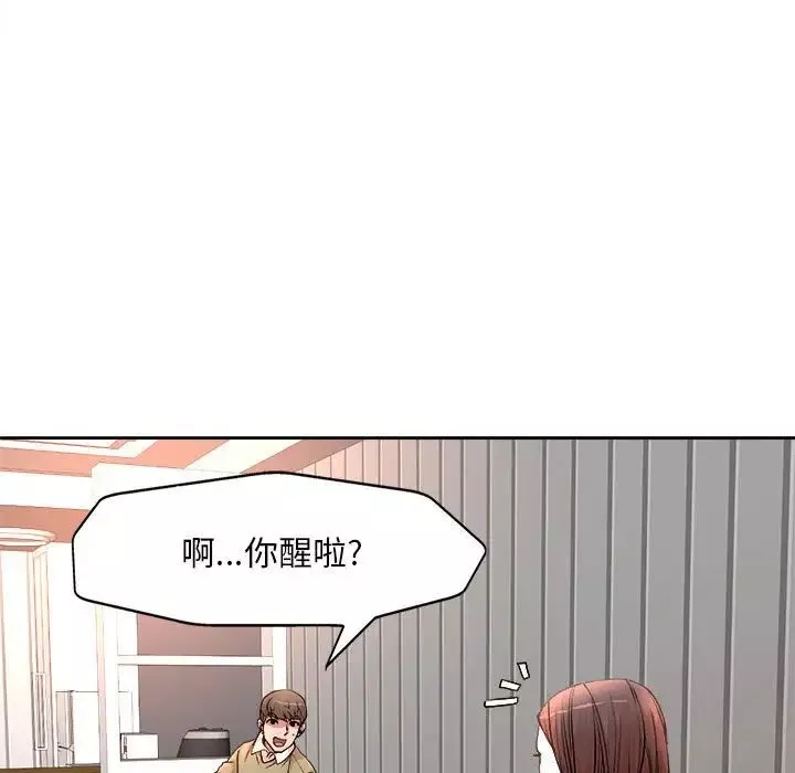 教授的課後輔導第5話