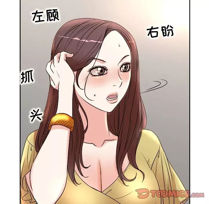 教授的课后辅导-第5话 - 图片 54