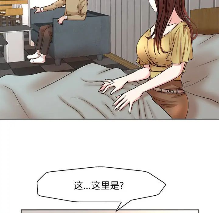 教授的课后辅导第5话