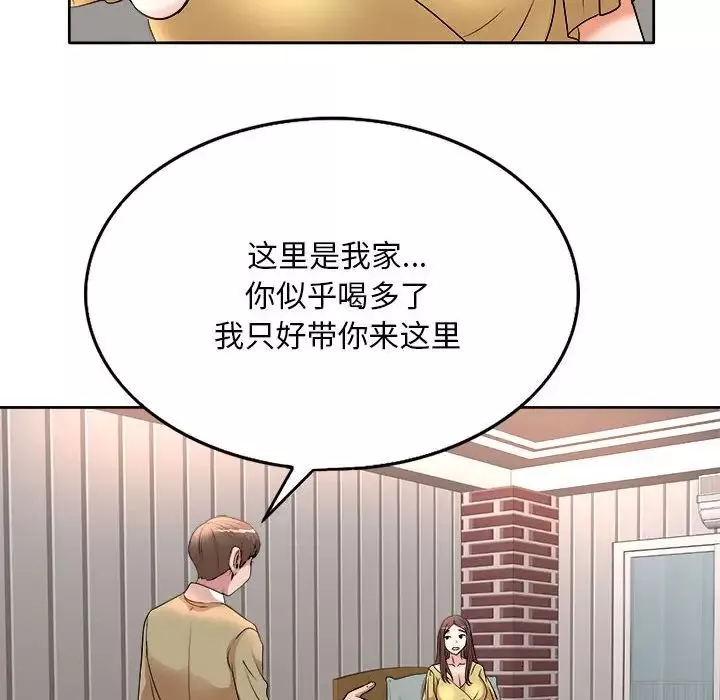 教授的课后辅导-第5话 - 图片 55