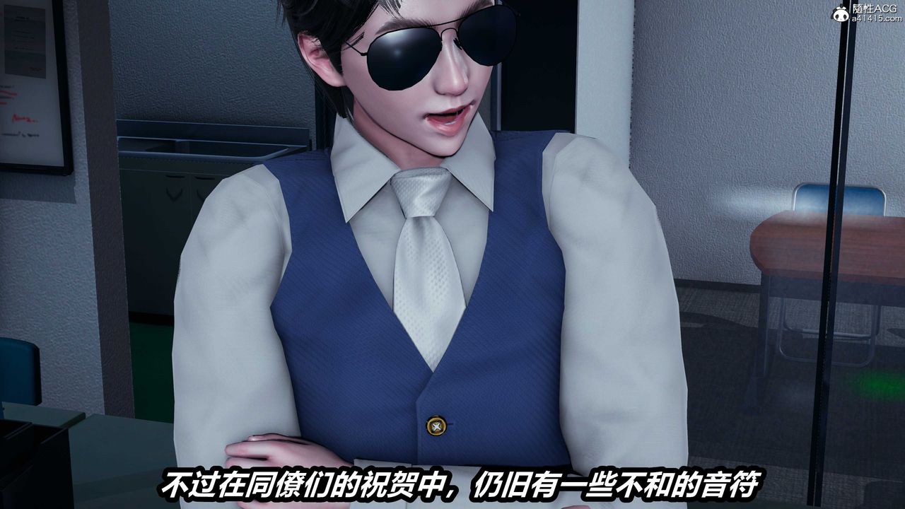 [3D]猫之焉第07话