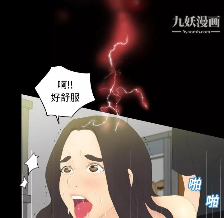 分身第5話